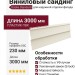 Виниловый сайдинг Docke, Елочка D5C Standard, Пломбир