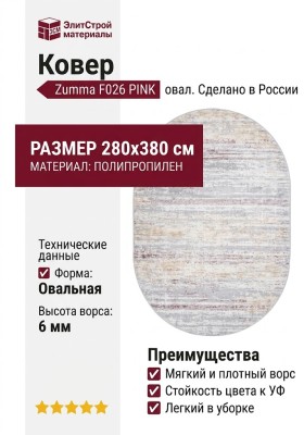 Ковер Premium 6504_2_51055