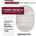 Ковер Premium 6504_2_51055