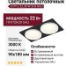 Светильник потолочный CITY L 22.30 W 2FB DALI