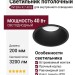 Светильник потолочный INTERA R 7.40 B