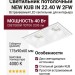 Светильник потолочный NEW KUB IN 22.40 W 2FW