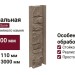 Планка универсальная VOX Solid Stone Calabria из глиняного камня
