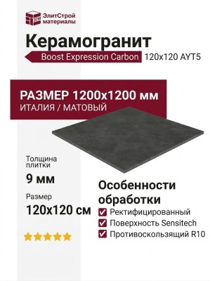 Atlas Concorde Italy Boost Expression Carbon 120x120 AYT5