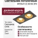 Светильник потолочный SFERA R 22.30 BG 2FB