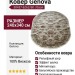 Ковер Genova 38437-6262/60 овал 240x340