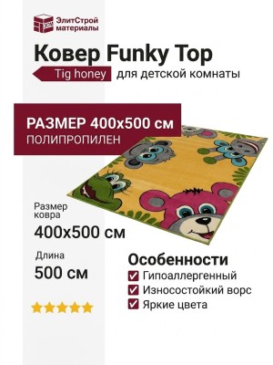 Ковер Funky Top Tig honey 400x500