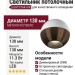 Светильник потолочный AIR 11.30 WC DIM