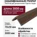 Уголок из ДПК (нешлифованный) Holzhof, 70x30 мм