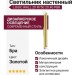 Светильник настенный LOGIC WALL 2X R750 20.40 PBR