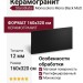 Staroslabs Monocolors Mono Black Matt 160x320 УТ-00000670