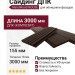 Сайдинг NanoWood HOUSE Цвет Шоколад