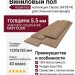 Виниловый пол AquaFloor коллекция Classic AF5514