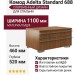 Комод Adelta Standard 688