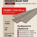 Виниловый пол Vinilam коллекция VinilPol Дуб Милан 7890-EIR