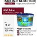 Клей UZIN KE 66 (14 кг)