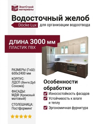 Кухонный гарнитур КГ-37