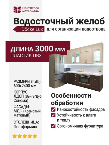 Кухонный гарнитур КГ-37