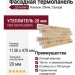 Фасадная термопанель Доломит Каньон 20мм, Сахара