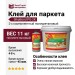 2-х компонентный полиуретановый клей SikaBond PU-2K