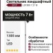 Светильник ландшафтный SPOT LS1300 7.27 B