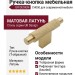Ручка кнопка UR DESIGN CH050 0070 BB