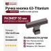 Ручка кнопка 63-Titanium, материал Алюминий, отделка Графит, 30*14*50 мм
