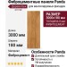 Фиброцементные панели Panda в декоре Дерево Бук 07210F
