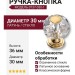 Ручка кнопка 0737-030-1, материал Латунь Стекло, отделка Золото Стекло, 36*d=30 мм