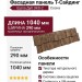 Фасадная панель T-Сайдинг, Щепа Дуб ЭКО-2 Сосна
