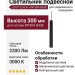 Светильник подвесной LOG P 5.30 B + INTERA BASE