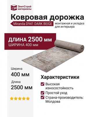 Ковер Argentum 63138-6282