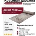Ковер Argentum 63138-6282