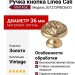 Ручка кнопка Linea Cali "VINTAGE" 201272PB036OO, материал Латунь, отделка Золото, d=36 мм