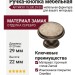 Ручка кнопка 15.330.29.05, материал Замак, отделка Серебро, 22*d=29 мм