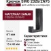 Крючок SIRO 2326/ZN75, материал Замак, отделка Серебро, 61*15*40 мм