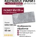 Staro Palacio Armany Polished 60x120 С0003994