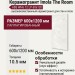 Imola The Room ABS WH6 12 LP 60x120