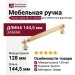 Ручка скоба BH.71.128.GA, материал Замак, отделка Золото, 144,5*15*32 мм