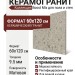 Atlas Concorde Italy Boost Mix Pearl 60x120 A80J