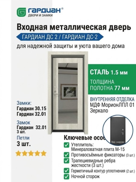 Входная металлическая дверь ДС 2  16 Нарцисс Л 05