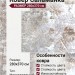 Ковер Саламанка 31030 YM3 X 280x370