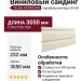 Виниловый сайдинг Docke, Корабельный  брус D4.5D STANDARD, Пломбир