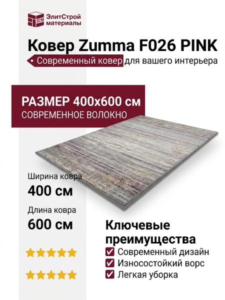 Ковер Premium 6504_2_51055