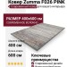 Ковер Premium 6504_2_51055