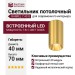 Светильник потолочный BARREL 7.40 G
