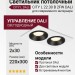 Светильник потолочный CITY L 22.30 B 2FW DALI