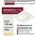 Светильник потолочный CITY X 11.30 W FW DALI