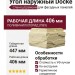 Угол Docke Сланец Шамони