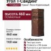 Угол T-Сайдинг, Гранит Леон Коричневый